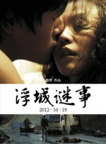 继母2016